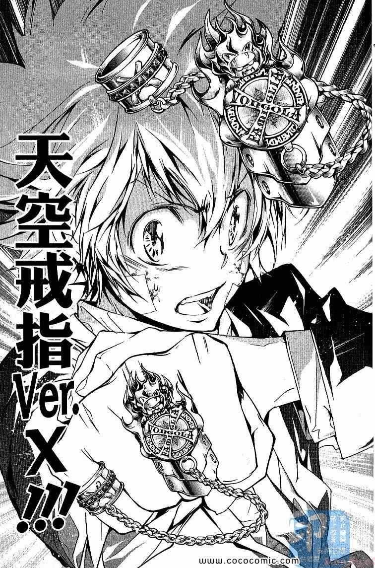 《家庭教师》漫画最新章节第32卷免费下拉式在线观看章节第【23】张图片