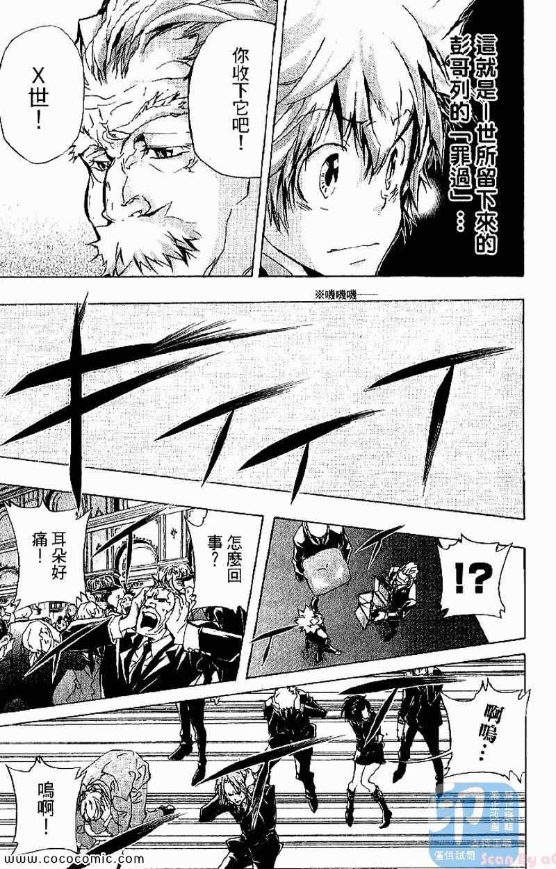 《家庭教师》漫画最新章节第31卷免费下拉式在线观看章节第【137】张图片