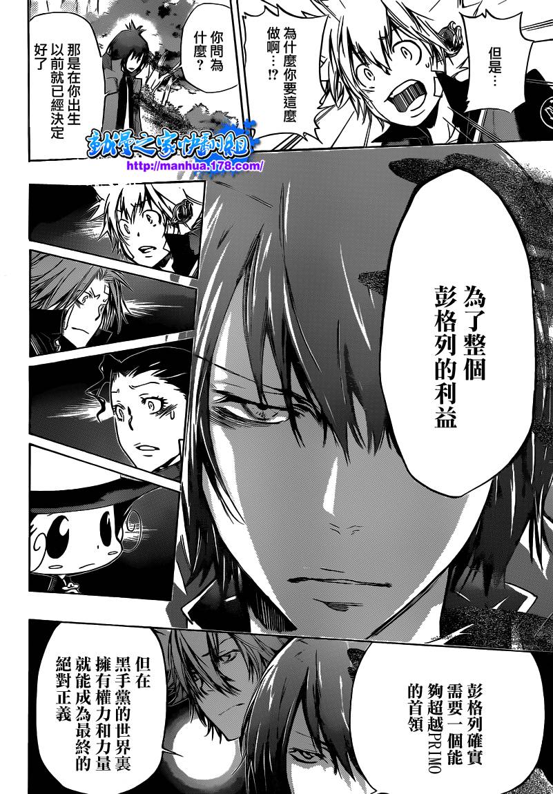 《家庭教师》漫画最新章节第324话免费下拉式在线观看章节第【12】张图片