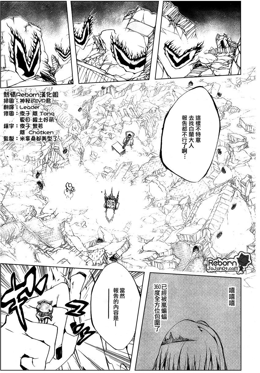 《家庭教师》漫画最新章节第226话免费下拉式在线观看章节第【5】张图片