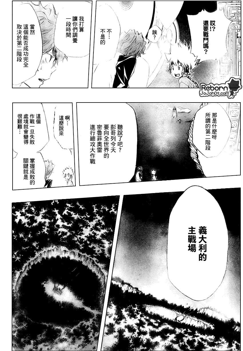 《家庭教师》漫画最新章节第219话免费下拉式在线观看章节第【14】张图片