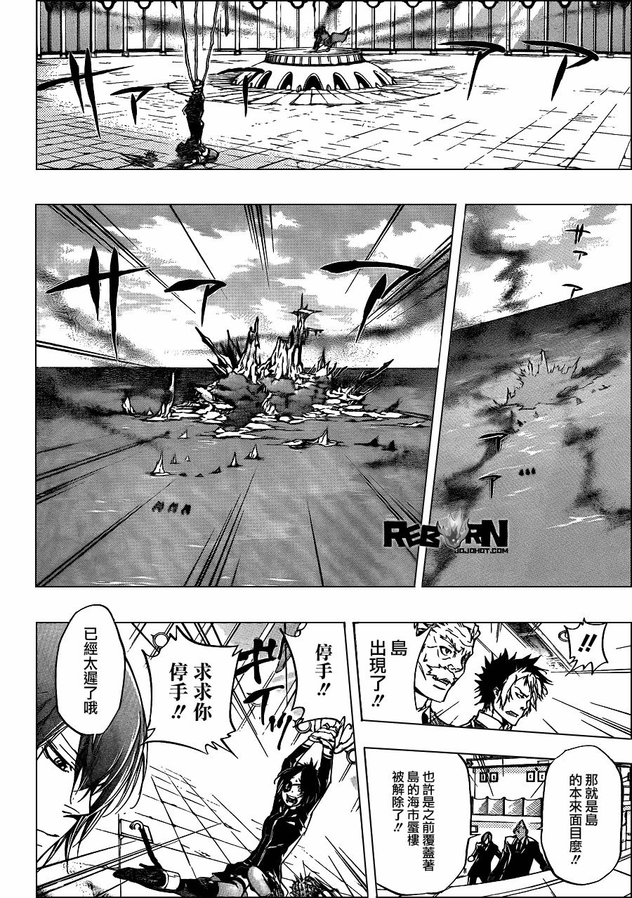 《家庭教师》漫画最新章节第329话免费下拉式在线观看章节第【10】张图片