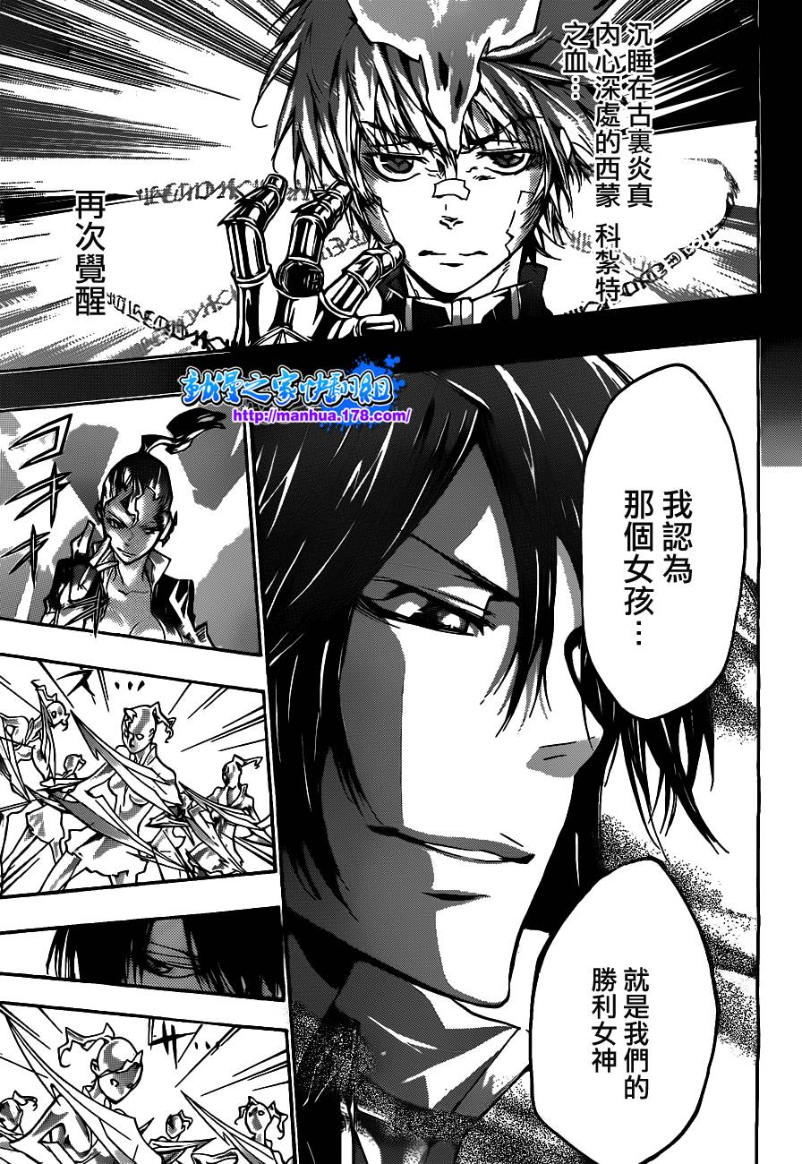 《家庭教师》漫画最新章节第321话免费下拉式在线观看章节第【13】张图片