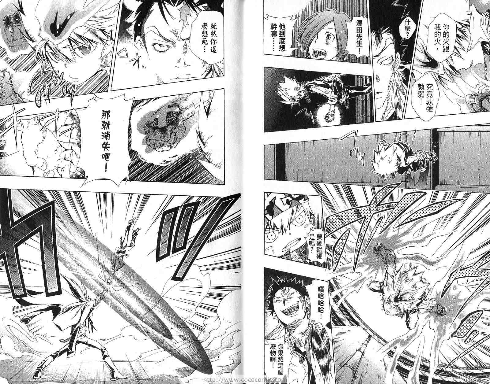 《家庭教师》漫画最新章节第15卷免费下拉式在线观看章节第【9】张图片