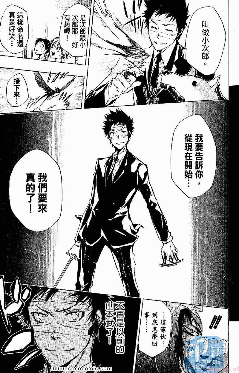 《家庭教师》漫画最新章节第26卷免费下拉式在线观看章节第【171】张图片