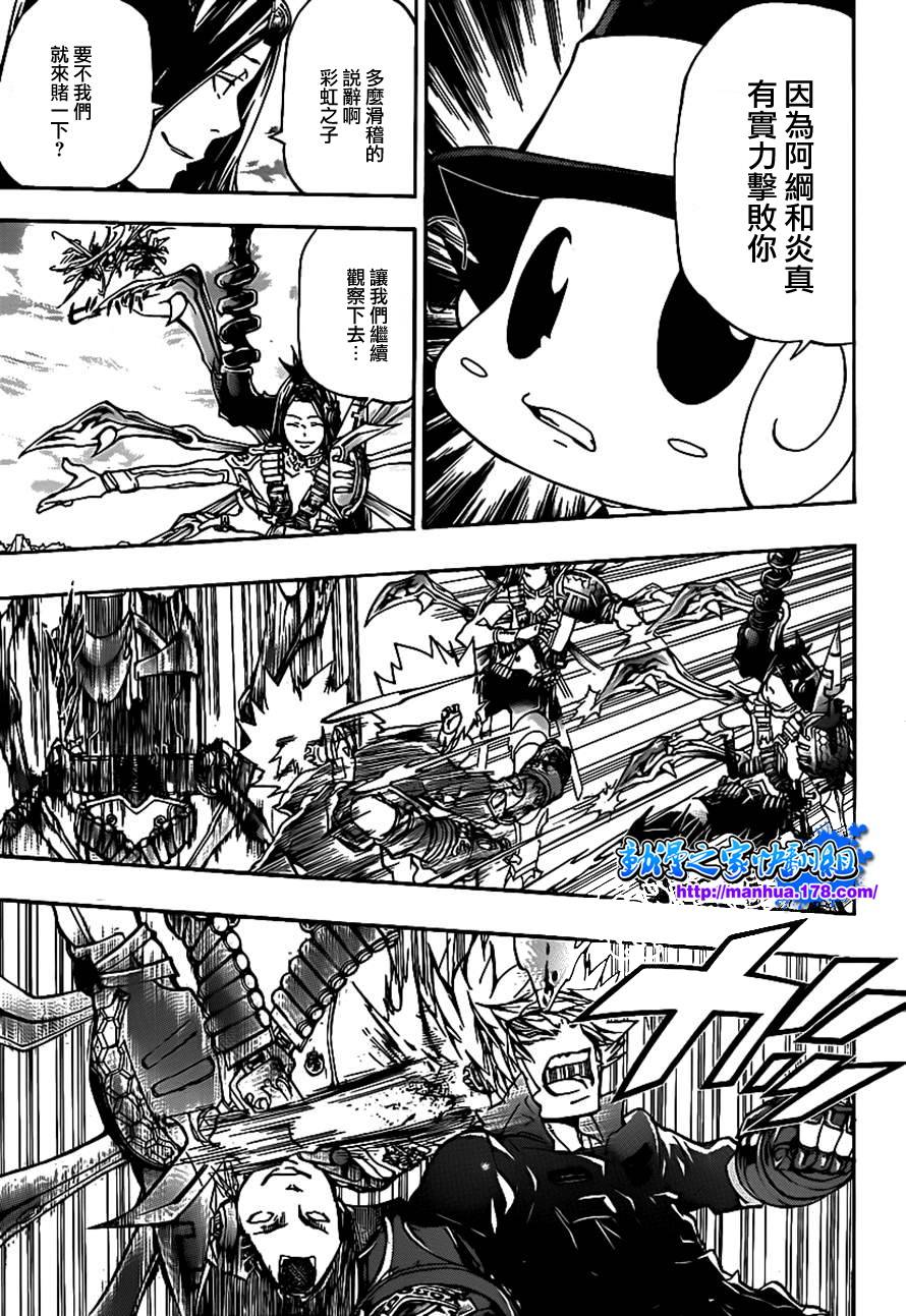 《家庭教师》漫画最新章节第340话 炎真的决定免费下拉式在线观看章节第【9】张图片