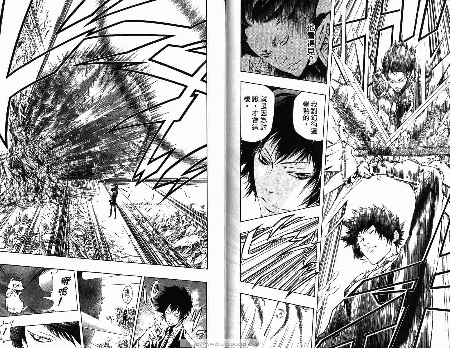 《家庭教师》漫画最新章节第22卷免费下拉式在线观看章节第【76】张图片
