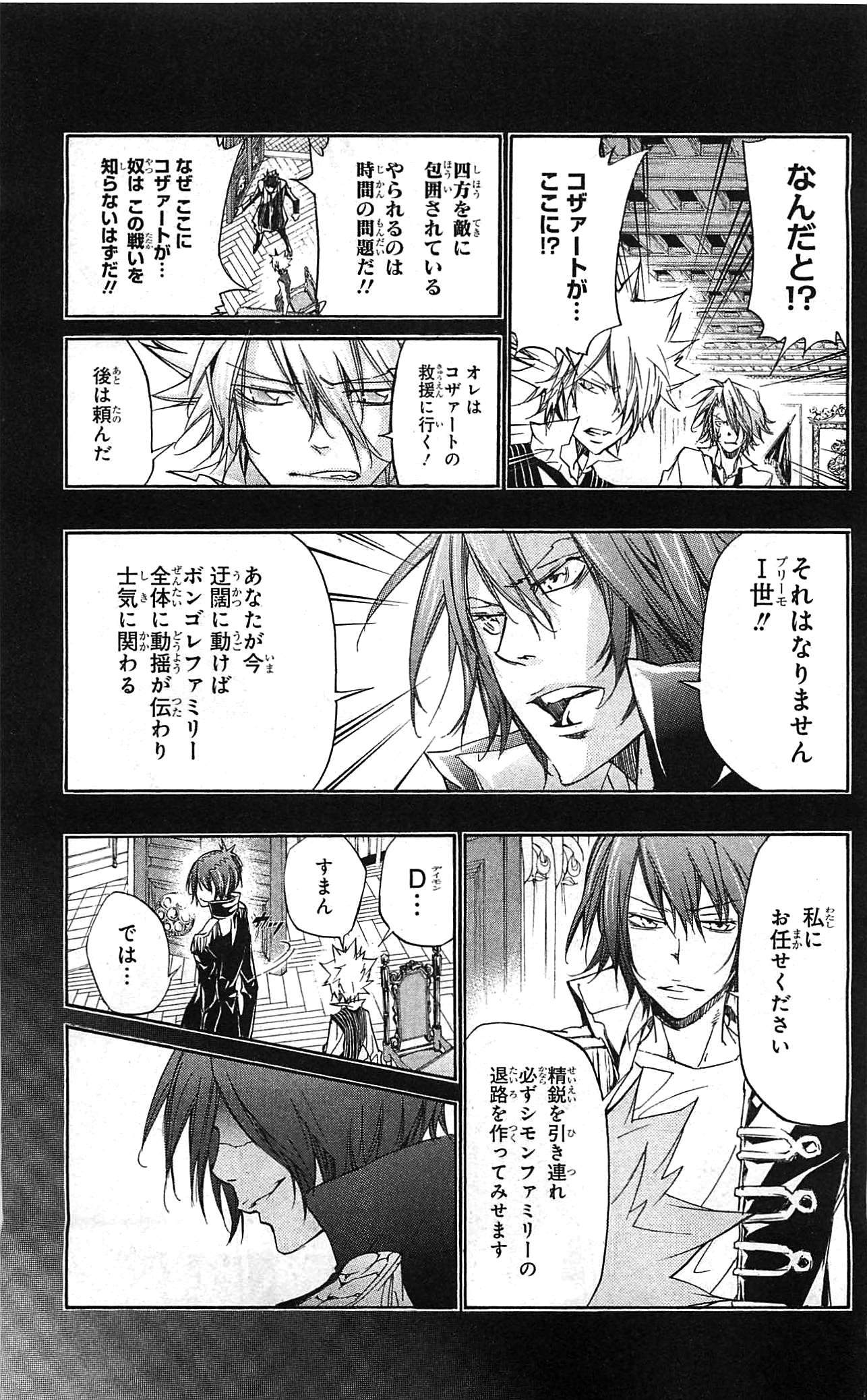 《家庭教师》漫画最新章节第34卷免费下拉式在线观看章节第【65】张图片