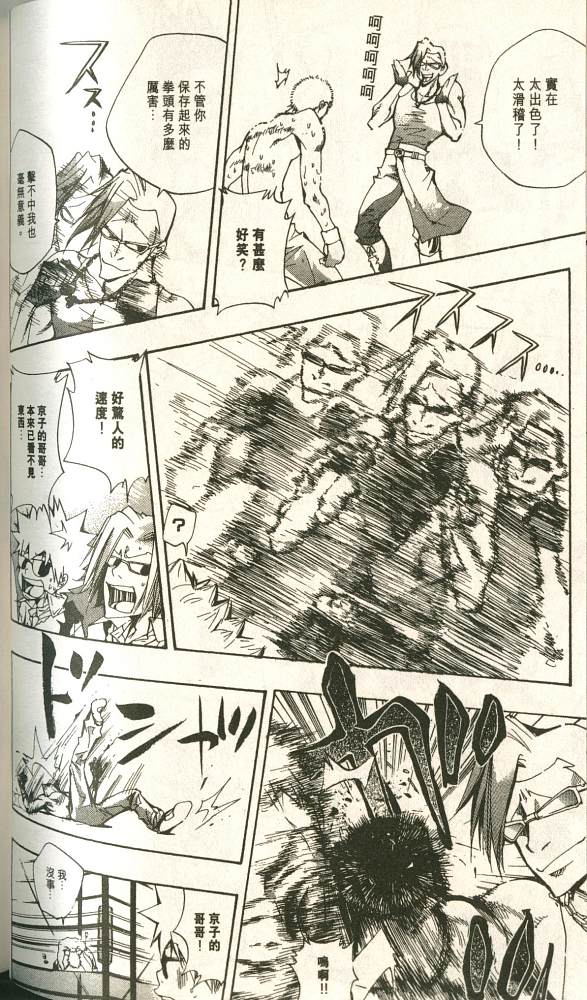 《家庭教师》漫画最新章节第11卷免费下拉式在线观看章节第【111】张图片