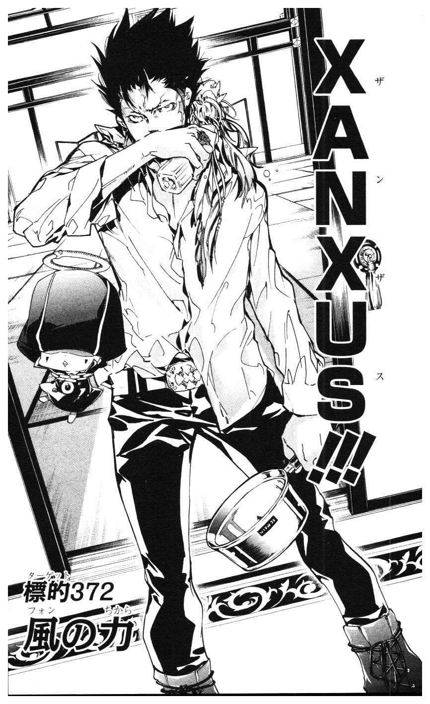 《家庭教师》漫画最新章节第39卷免费下拉式在线观看章节第【8】张图片