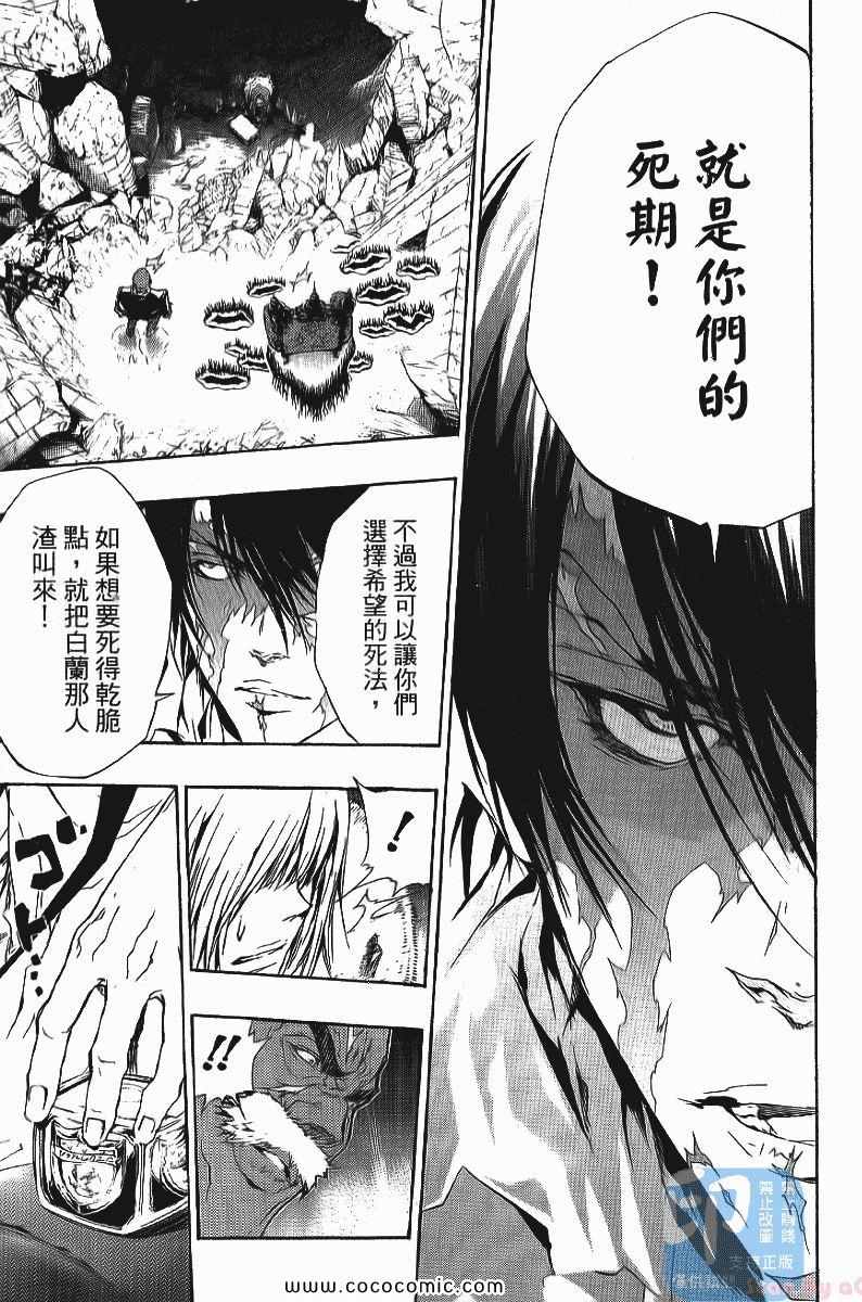 《家庭教师》漫画最新章节第24卷免费下拉式在线观看章节第【189】张图片