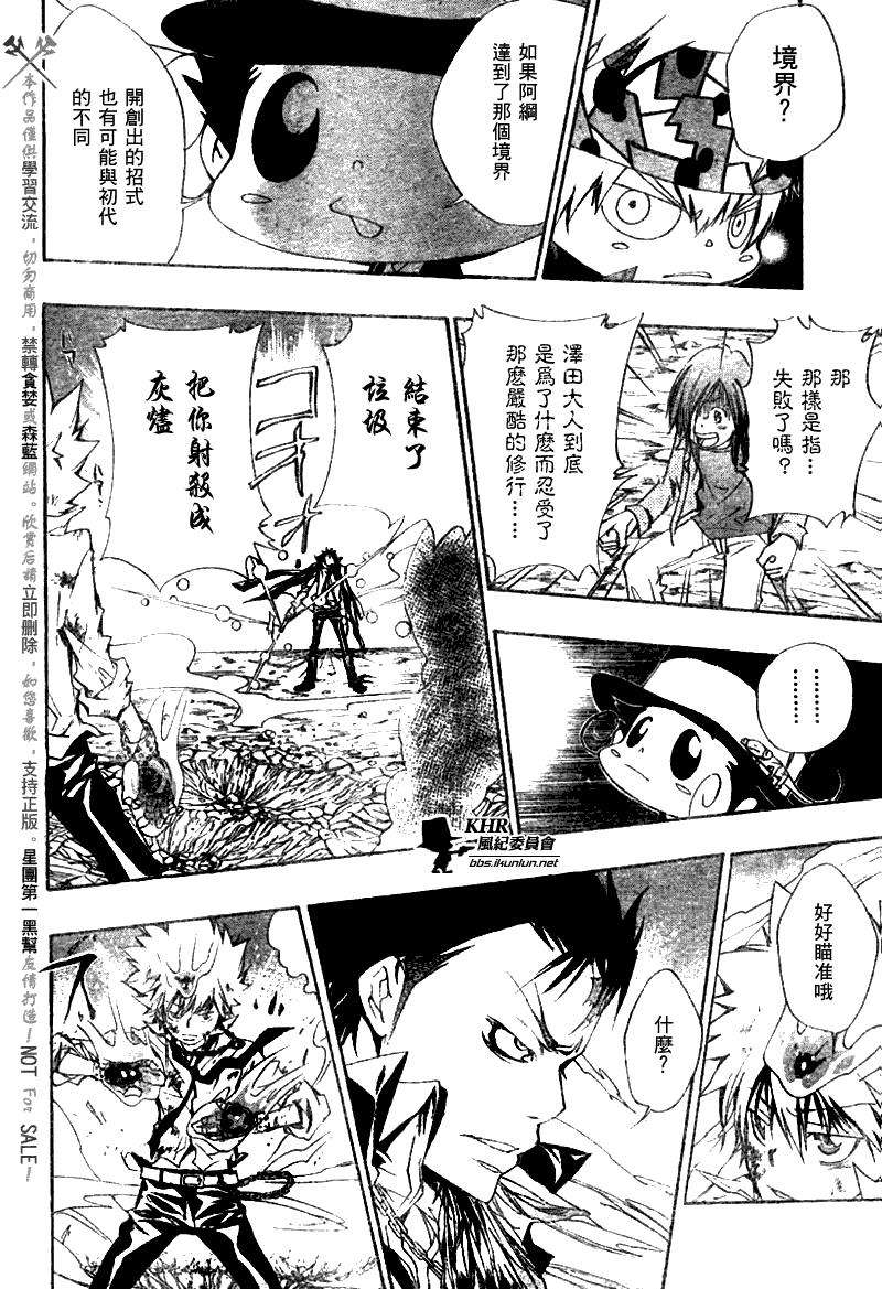 《家庭教师》漫画最新章节第126-130话免费下拉式在线观看章节第【75】张图片