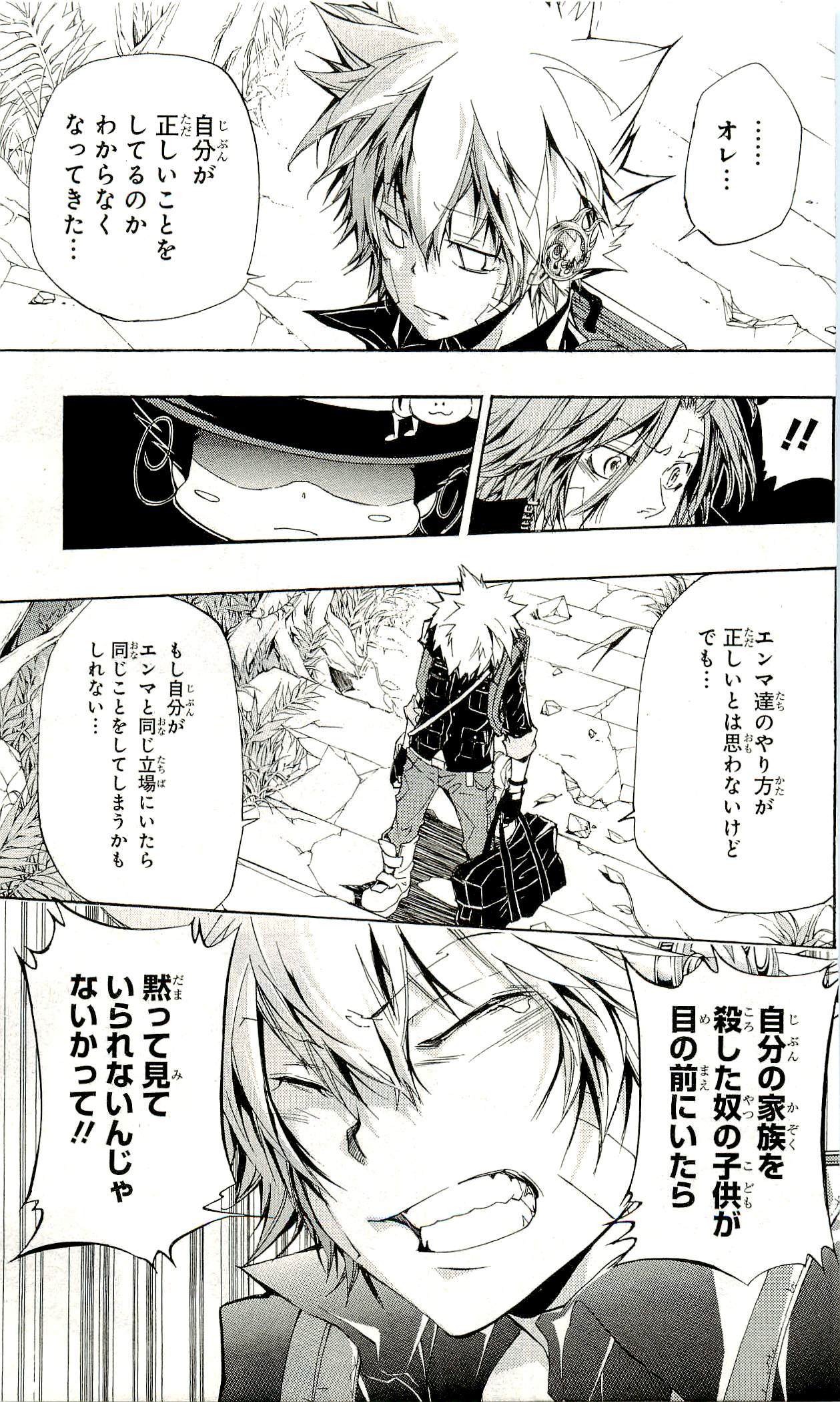 《家庭教师》漫画最新章节第33卷免费下拉式在线观看章节第【160】张图片