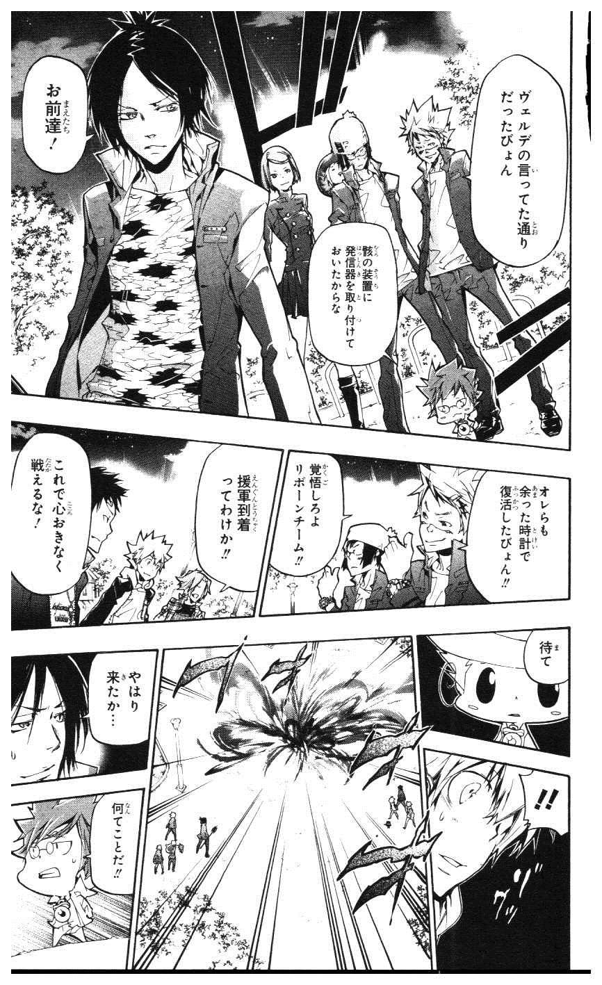 《家庭教师》漫画最新章节第39卷免费下拉式在线观看章节第【156】张图片