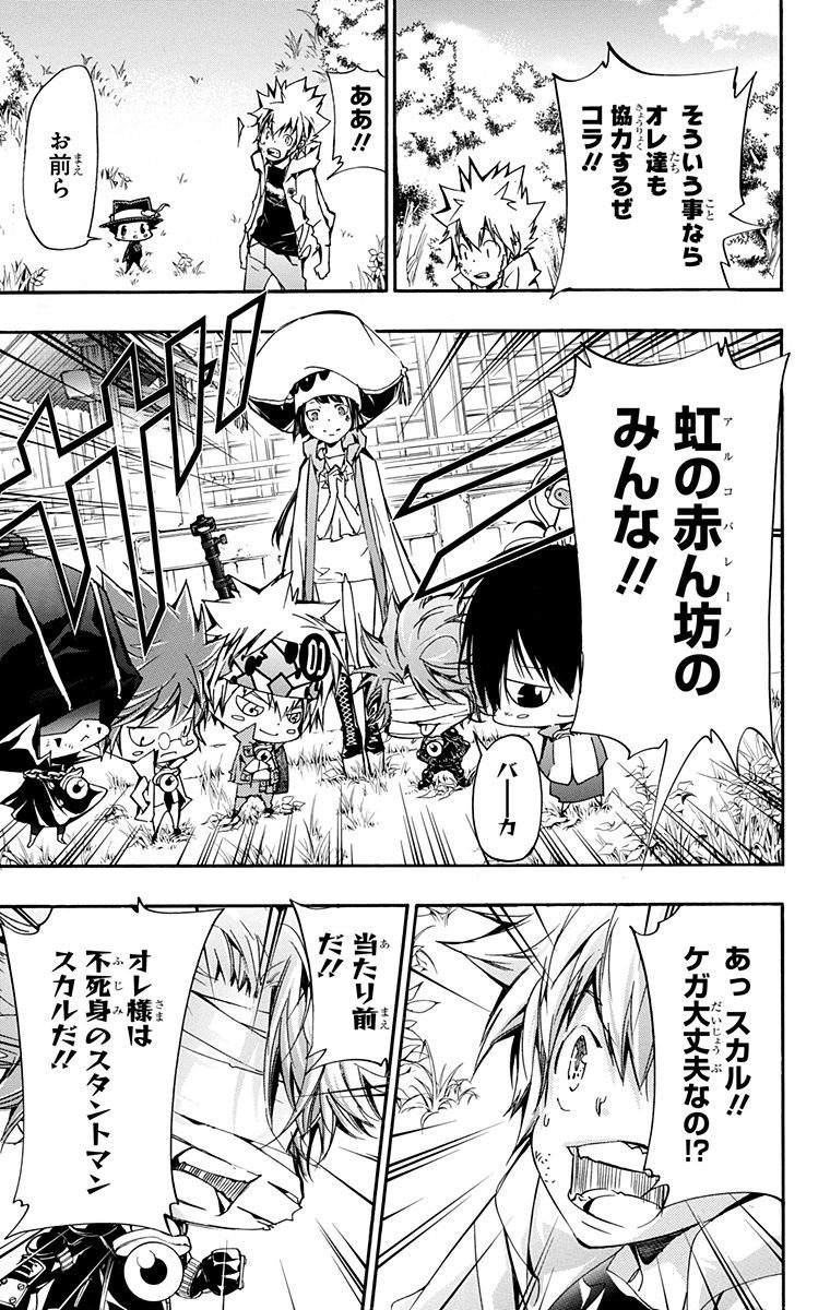 《家庭教师》漫画最新章节第41卷免费下拉式在线观看章节第【39】张图片