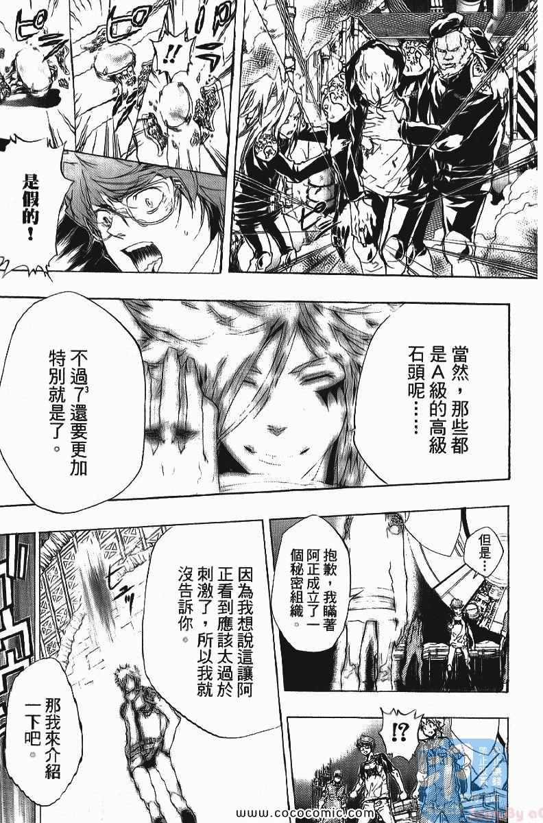 《家庭教师》漫画最新章节第25卷免费下拉式在线观看章节第【21】张图片