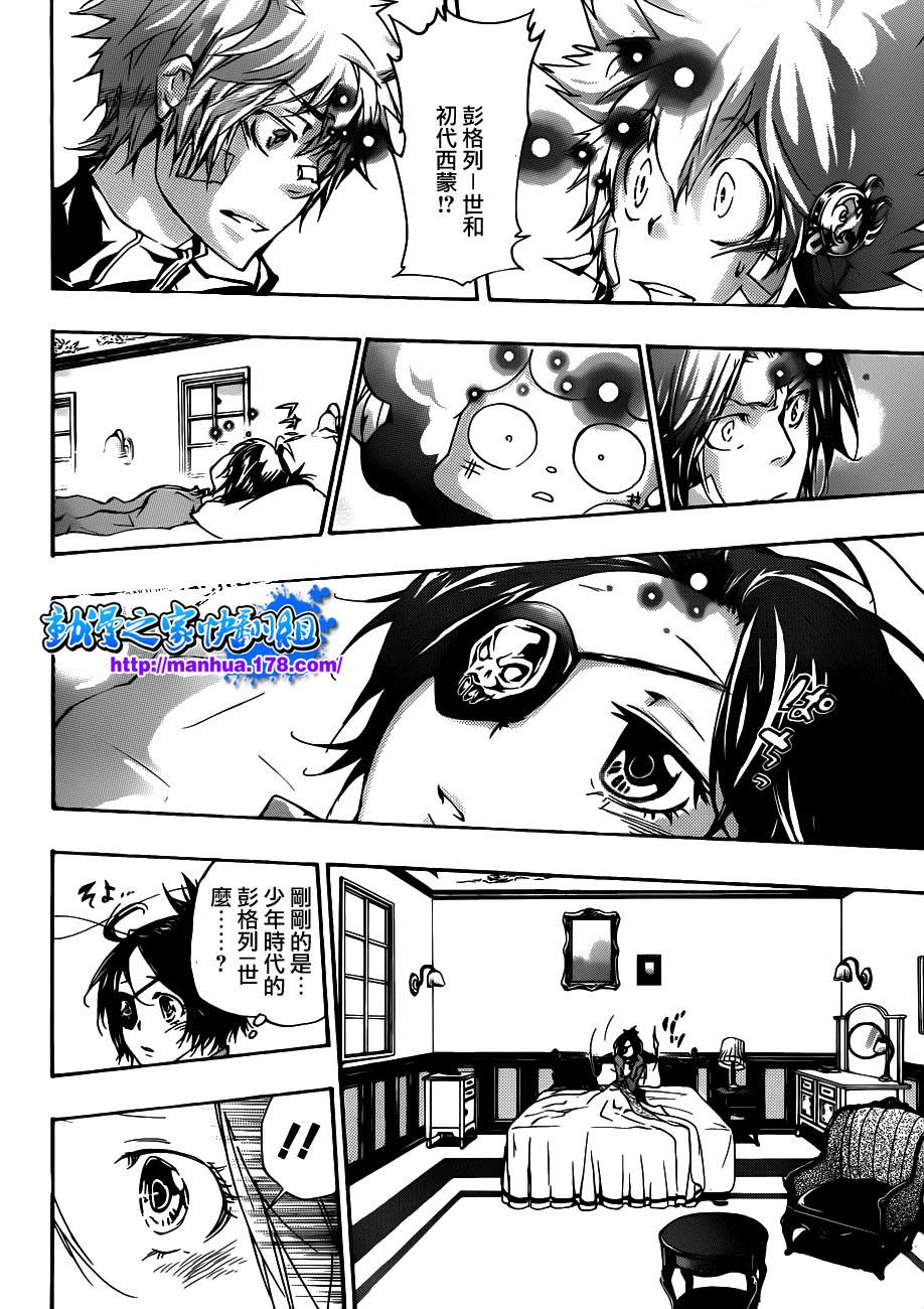 《家庭教师》漫画最新章节第308话免费下拉式在线观看章节第【15】张图片