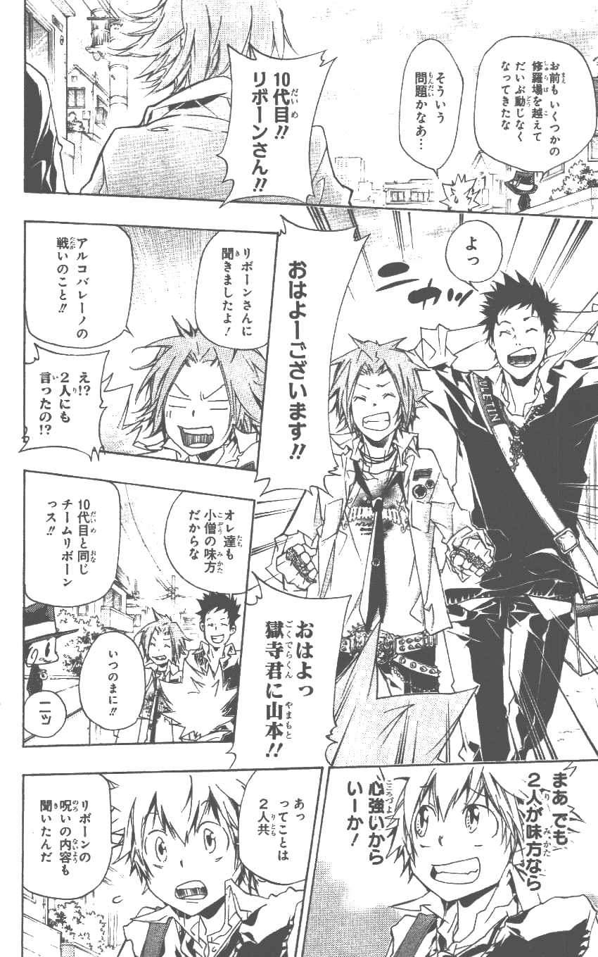 《家庭教师》漫画最新章节第37卷免费下拉式在线观看章节第【37】张图片