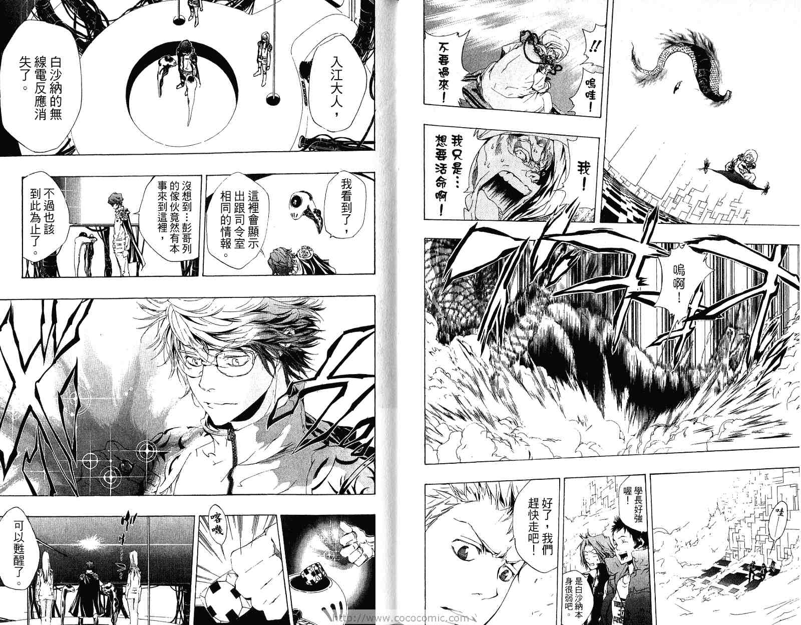 《家庭教师》漫画最新章节第21卷免费下拉式在线观看章节第【37】张图片