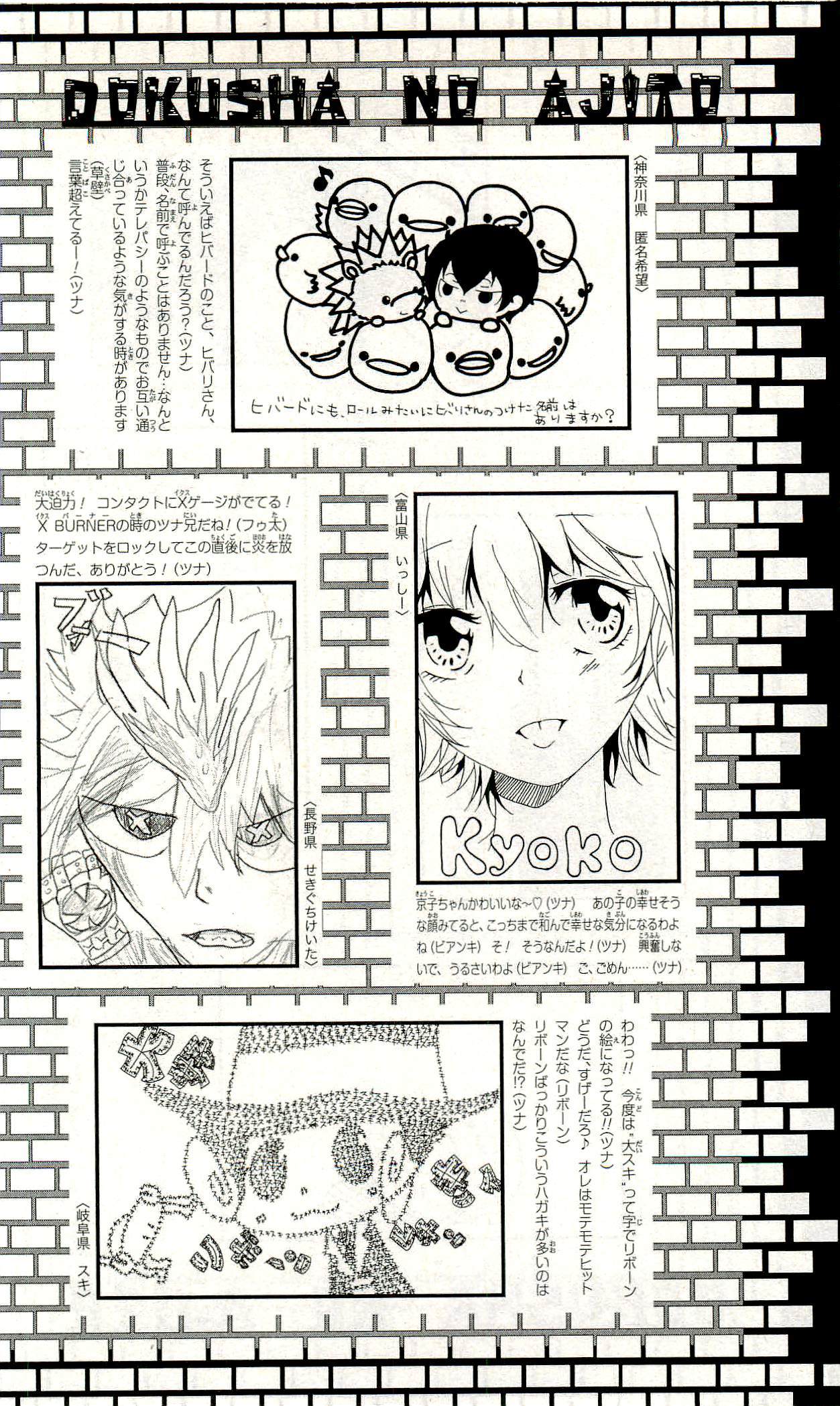 《家庭教师》漫画最新章节第33卷免费下拉式在线观看章节第【197】张图片