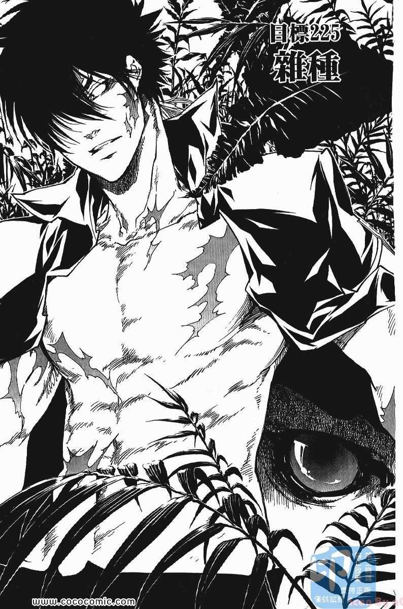 《家庭教师》漫画最新章节第24卷免费下拉式在线观看章节第【169】张图片