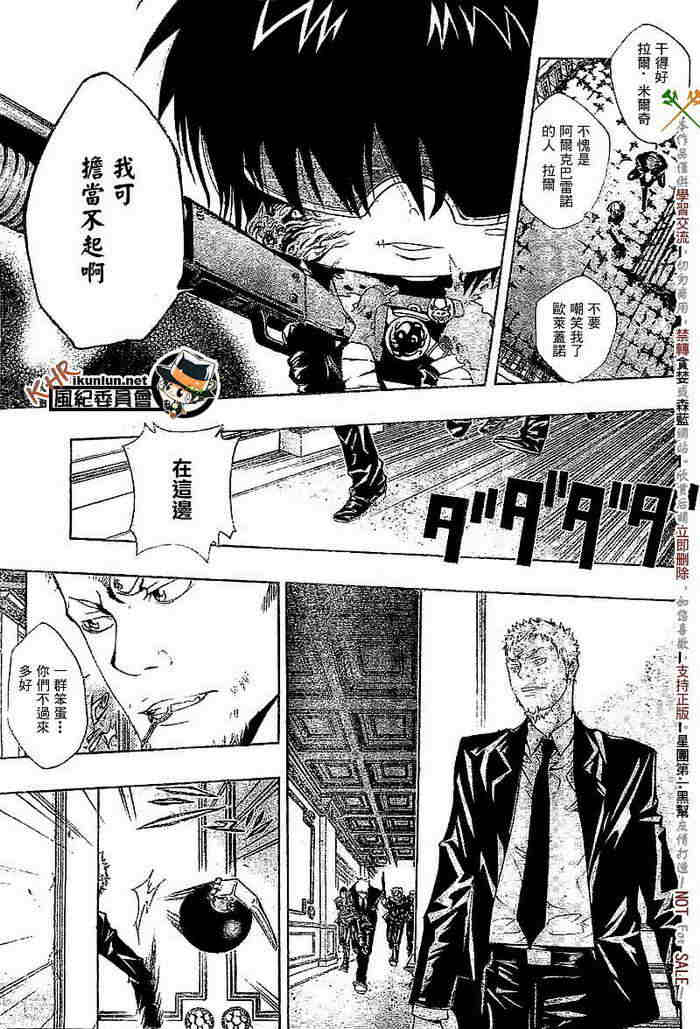 《家庭教师》漫画最新章节第108-116话免费下拉式在线观看章节第【105】张图片