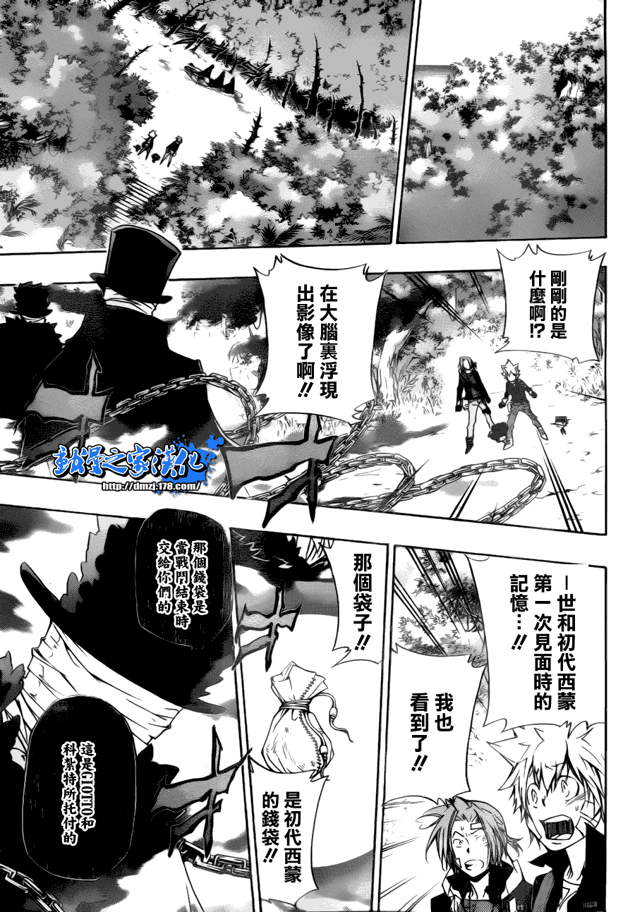 《家庭教师》漫画最新章节第309话免费下拉式在线观看章节第【8】张图片