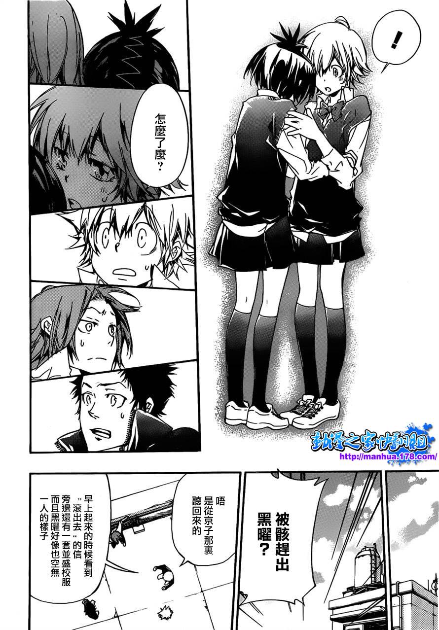 《家庭教师》漫画最新章节第349话 冒出的疑问免费下拉式在线观看章节第【6】张图片