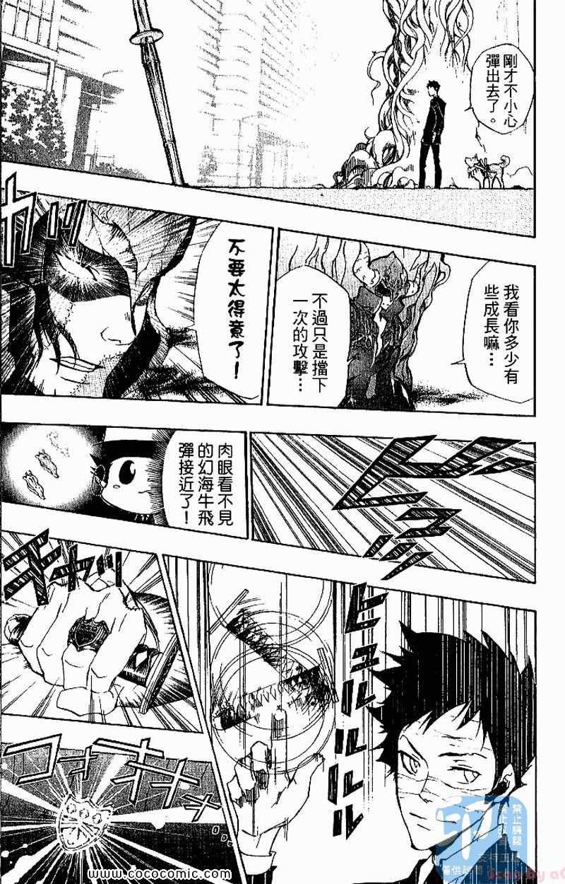 《家庭教师》漫画最新章节第26卷免费下拉式在线观看章节第【163】张图片