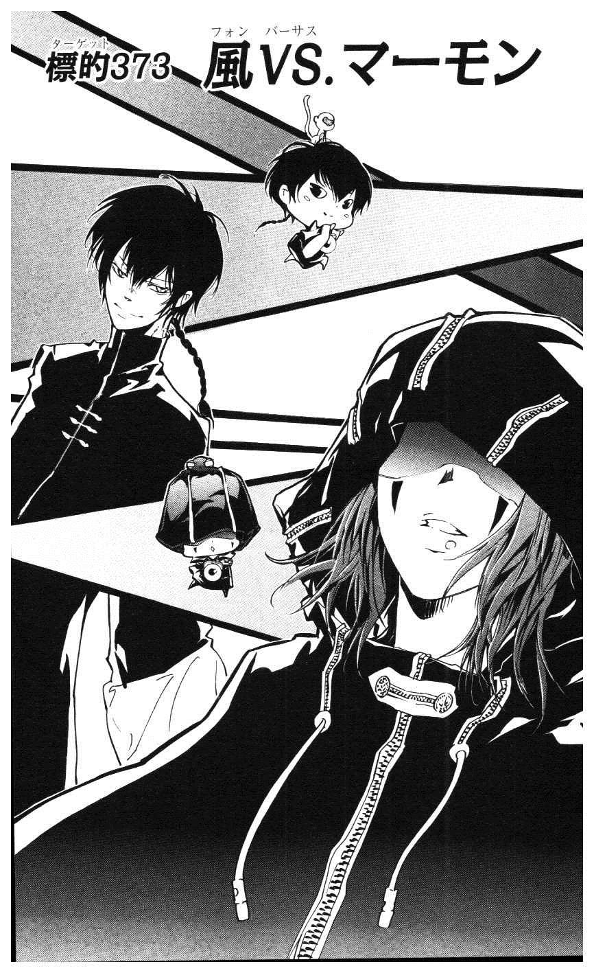 《家庭教师》漫画最新章节第39卷免费下拉式在线观看章节第【24】张图片