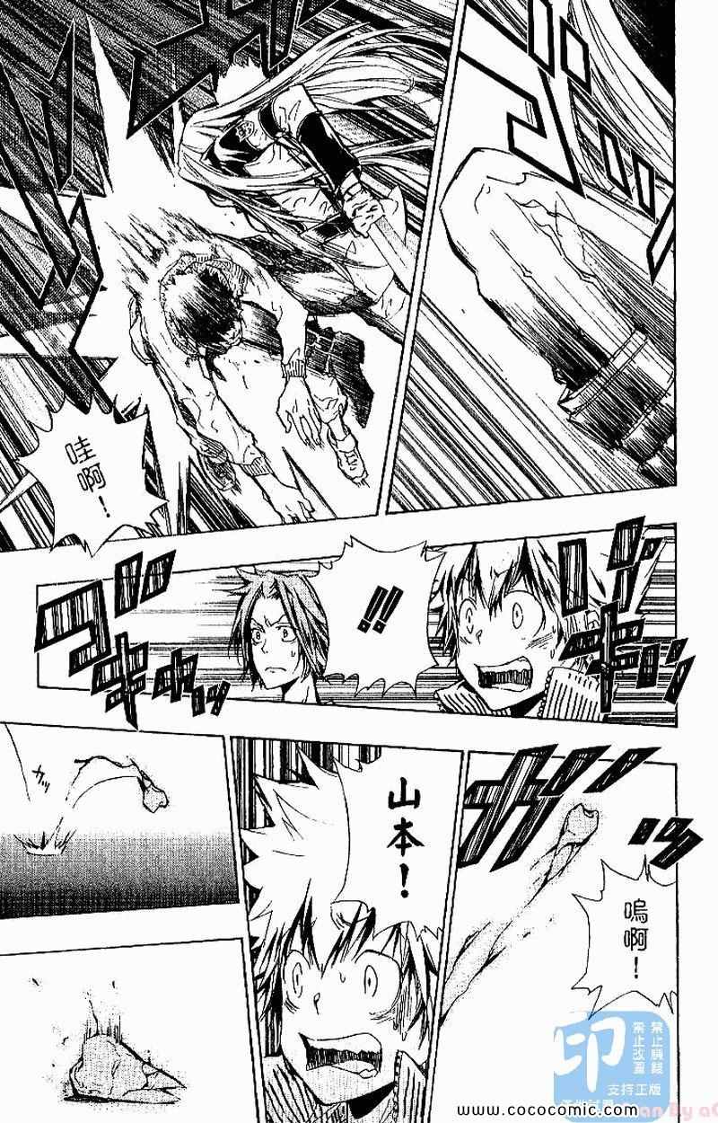 《家庭教师》漫画最新章节第26卷免费下拉式在线观看章节第【19】张图片