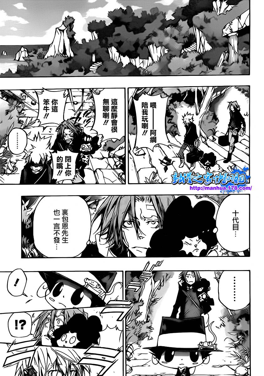 《家庭教师》漫画最新章节第319话免费下拉式在线观看章节第【8】张图片