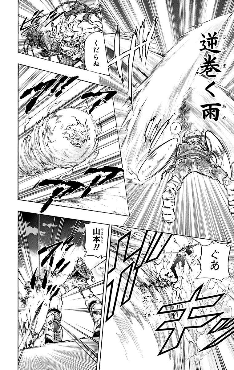 《家庭教师》漫画最新章节第40卷免费下拉式在线观看章节第【14】张图片