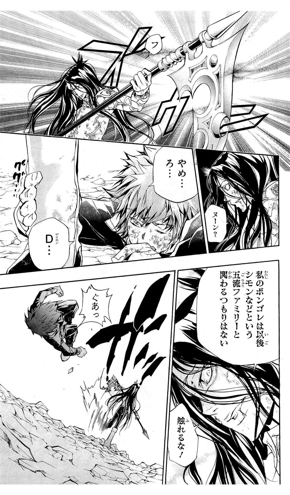 《家庭教师》漫画最新章节第36卷免费下拉式在线观看章节第【22】张图片