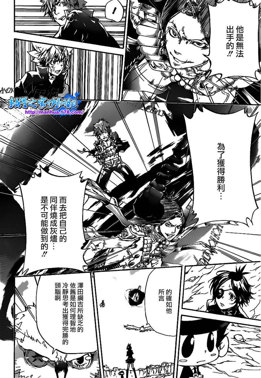 《家庭教师》漫画最新章节第341话 纠结免费下拉式在线观看章节第【4】张图片