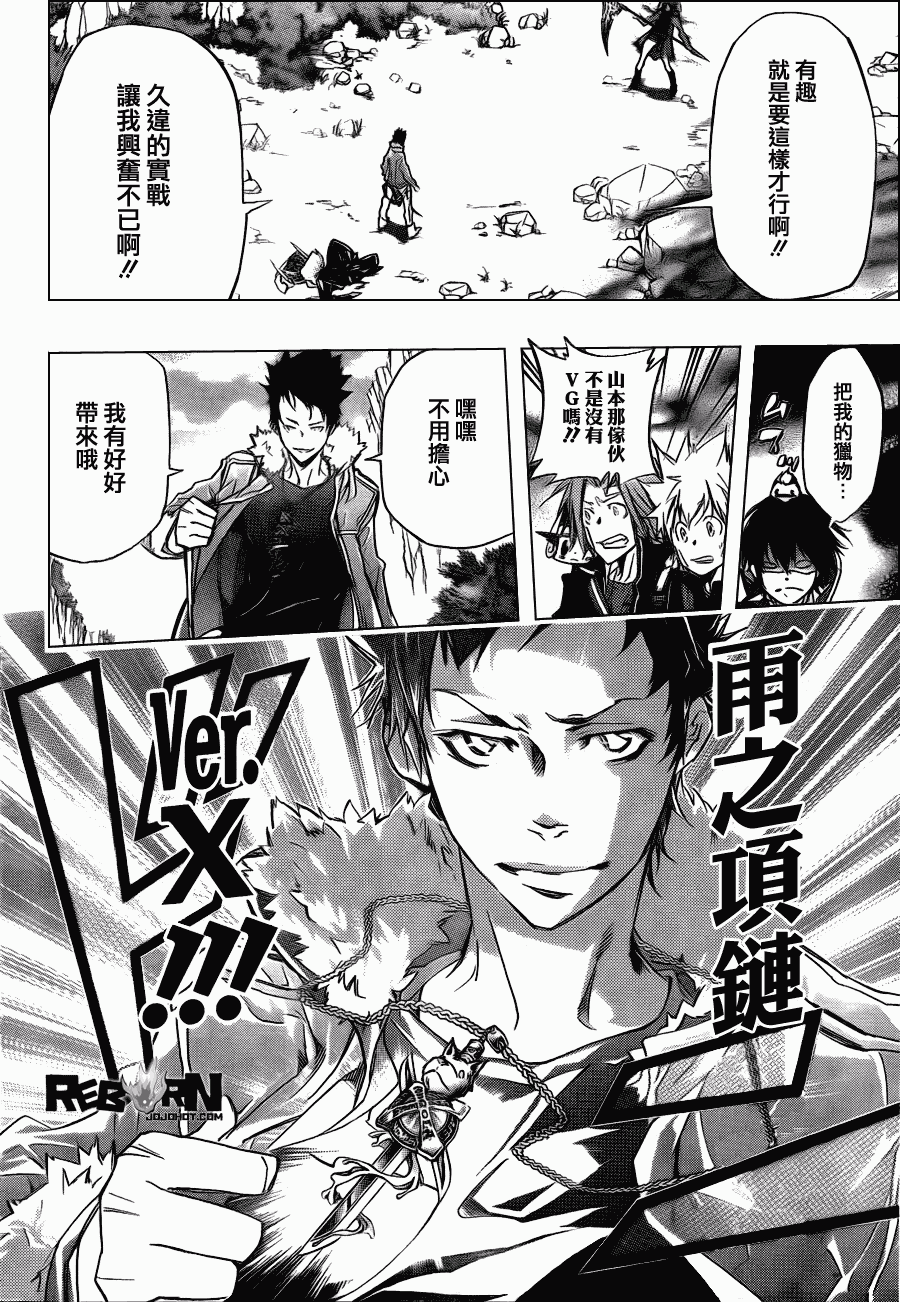 《家庭教师》漫画最新章节第326话免费下拉式在线观看章节第【5】张图片