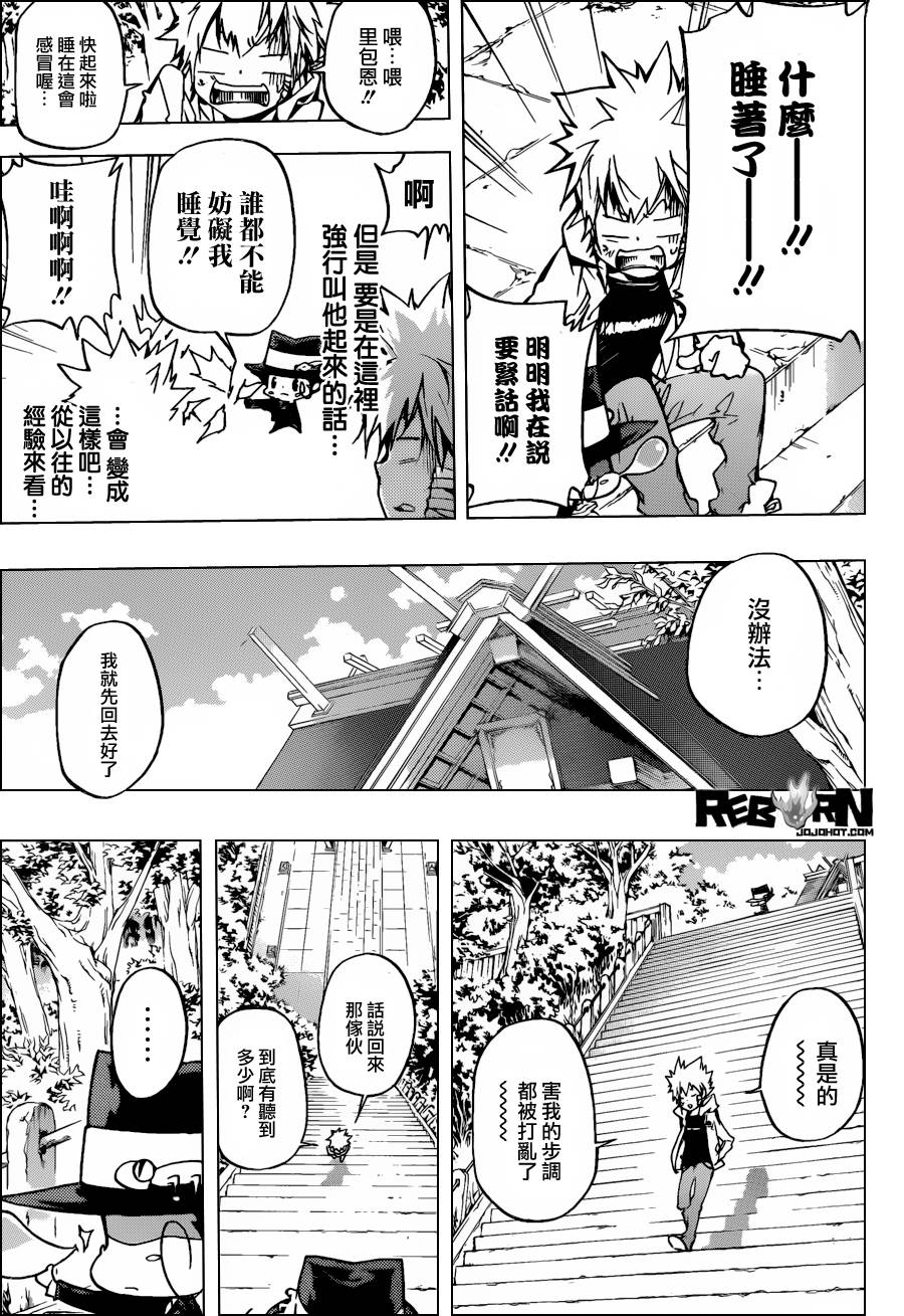 《家庭教师》漫画最新章节第391话 大集结免费下拉式在线观看章节第【3】张图片