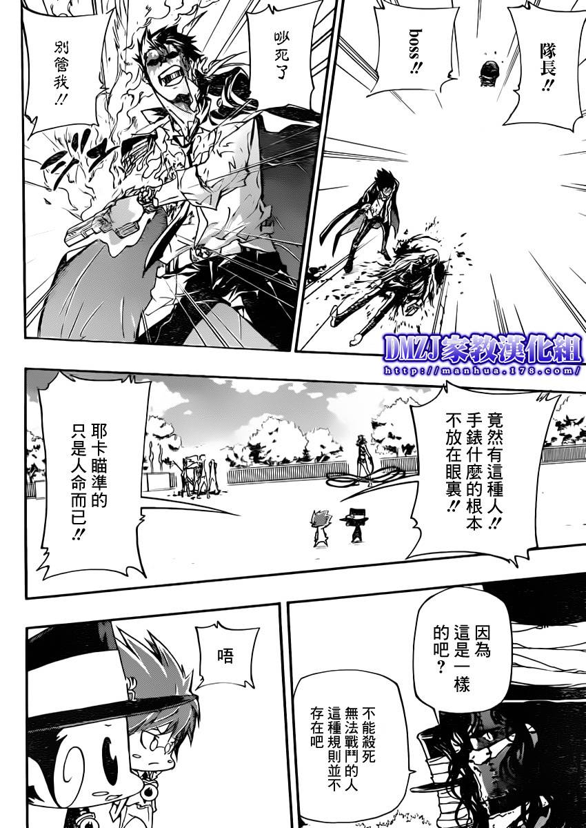 《家庭教师》漫画最新章节第399话 困境免费下拉式在线观看章节第【2】张图片