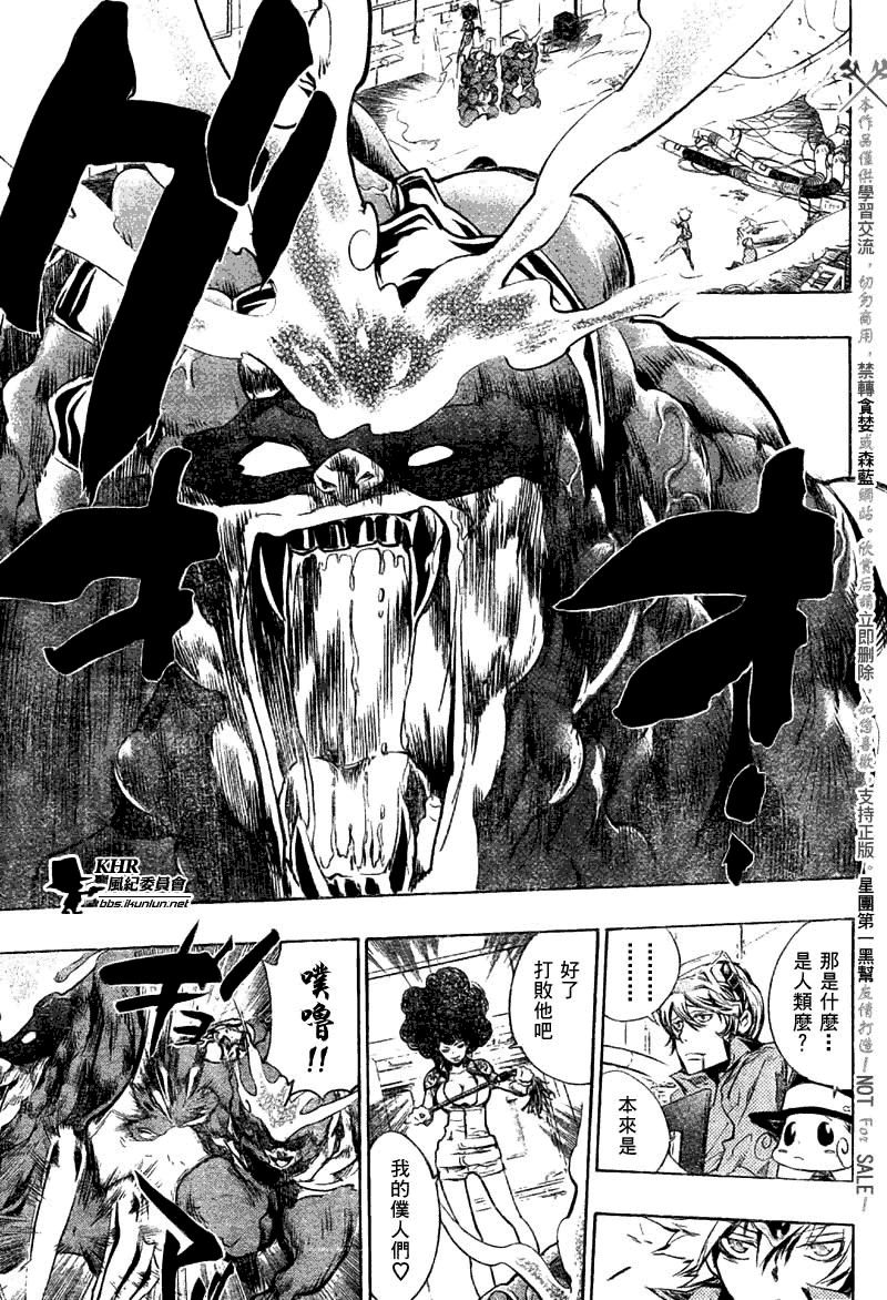 《家庭教师》漫画最新章节第206话免费下拉式在线观看章节第【9】张图片