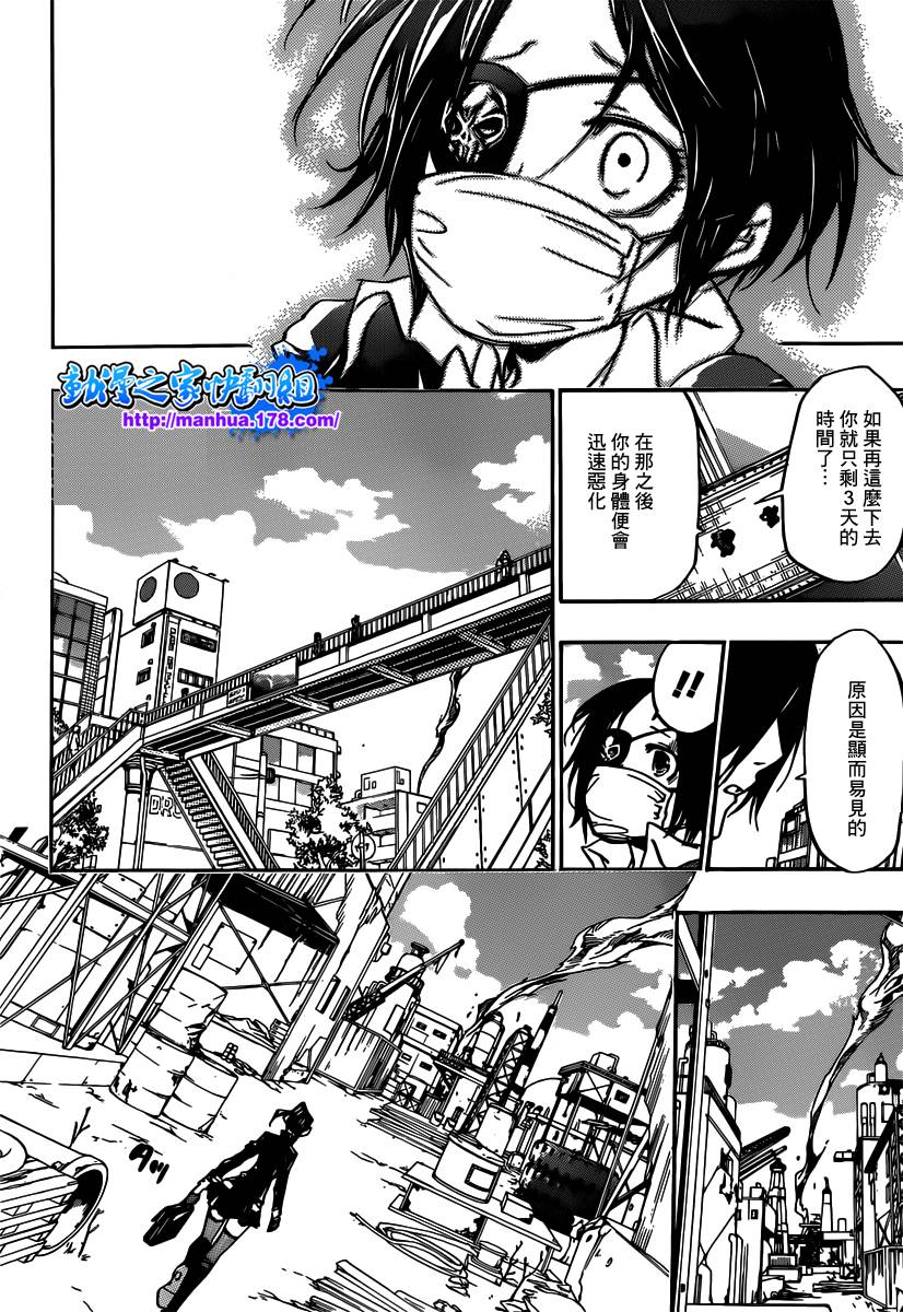 《家庭教师》漫画最新章节第362话 诅咒的解法免费下拉式在线观看章节第【4】张图片