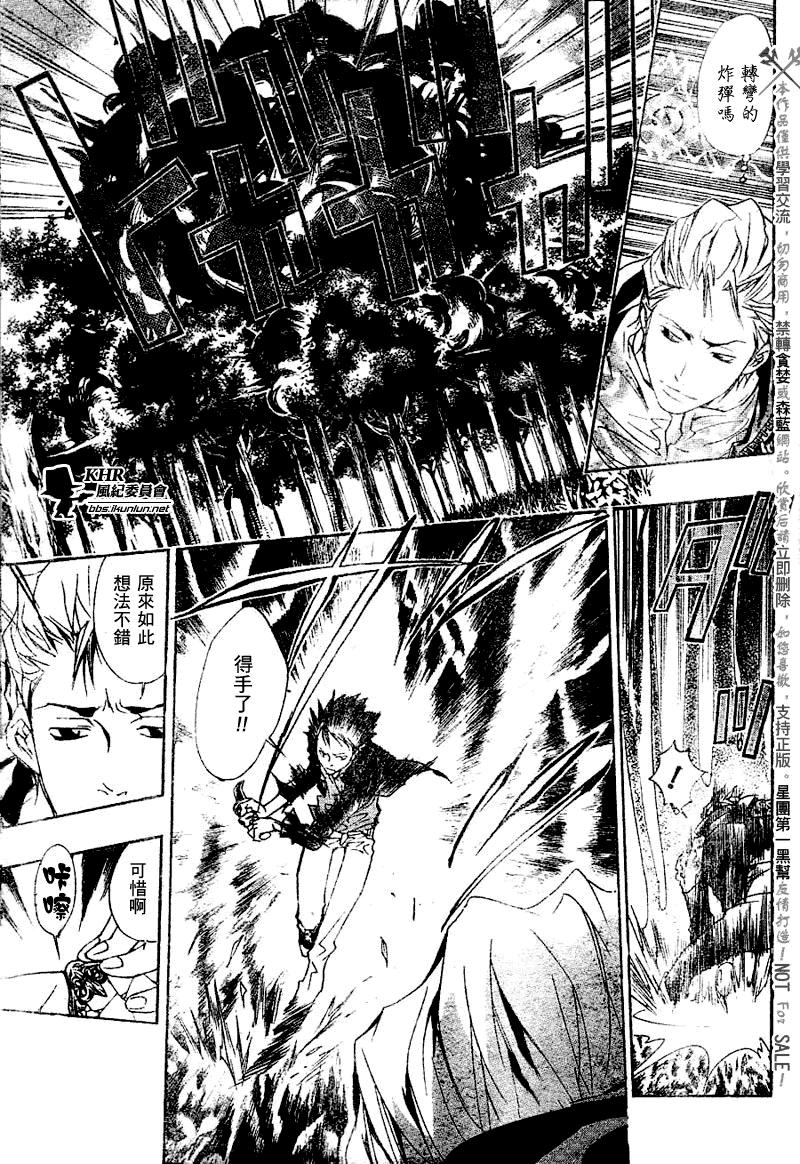 《家庭教师》漫画最新章节第152话免费下拉式在线观看章节第【7】张图片