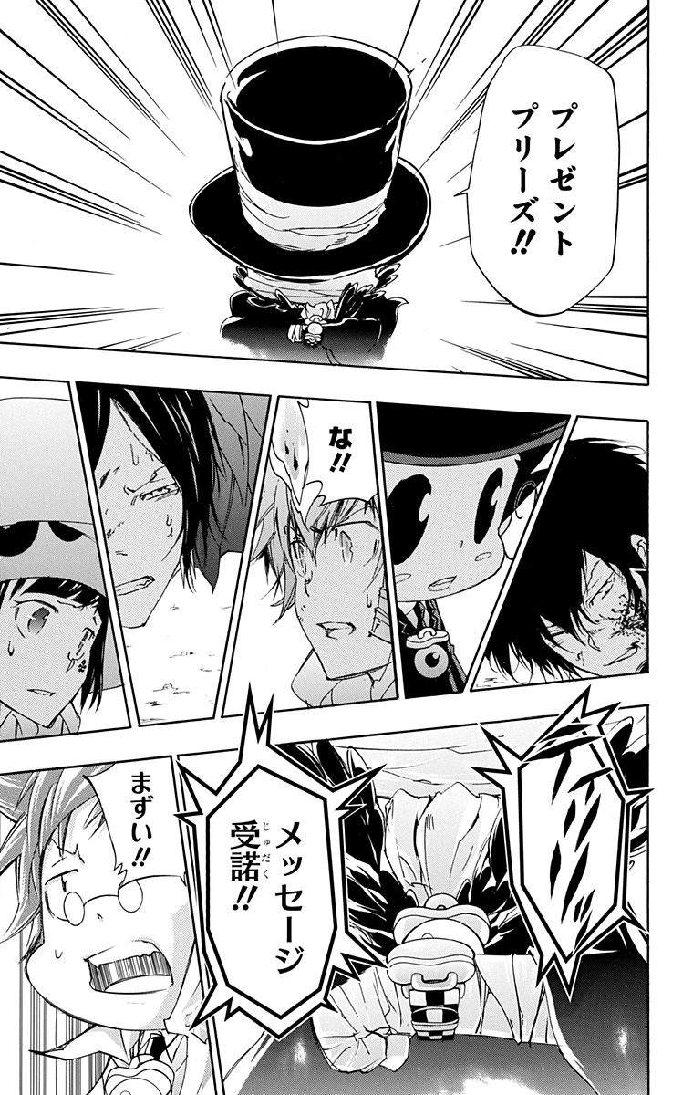 《家庭教师》漫画最新章节第41卷免费下拉式在线观看章节第【183】张图片