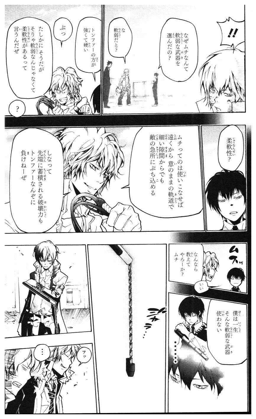 《家庭教师》漫画最新章节第39卷免费下拉式在线观看章节第【54】张图片