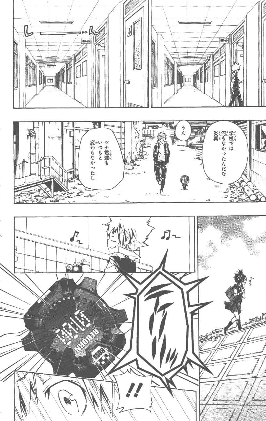 《家庭教师》漫画最新章节第37卷免费下拉式在线观看章节第【143】张图片