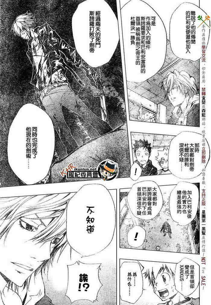 《家庭教师》漫画最新章节第99-107话免费下拉式在线观看章节第【153】张图片