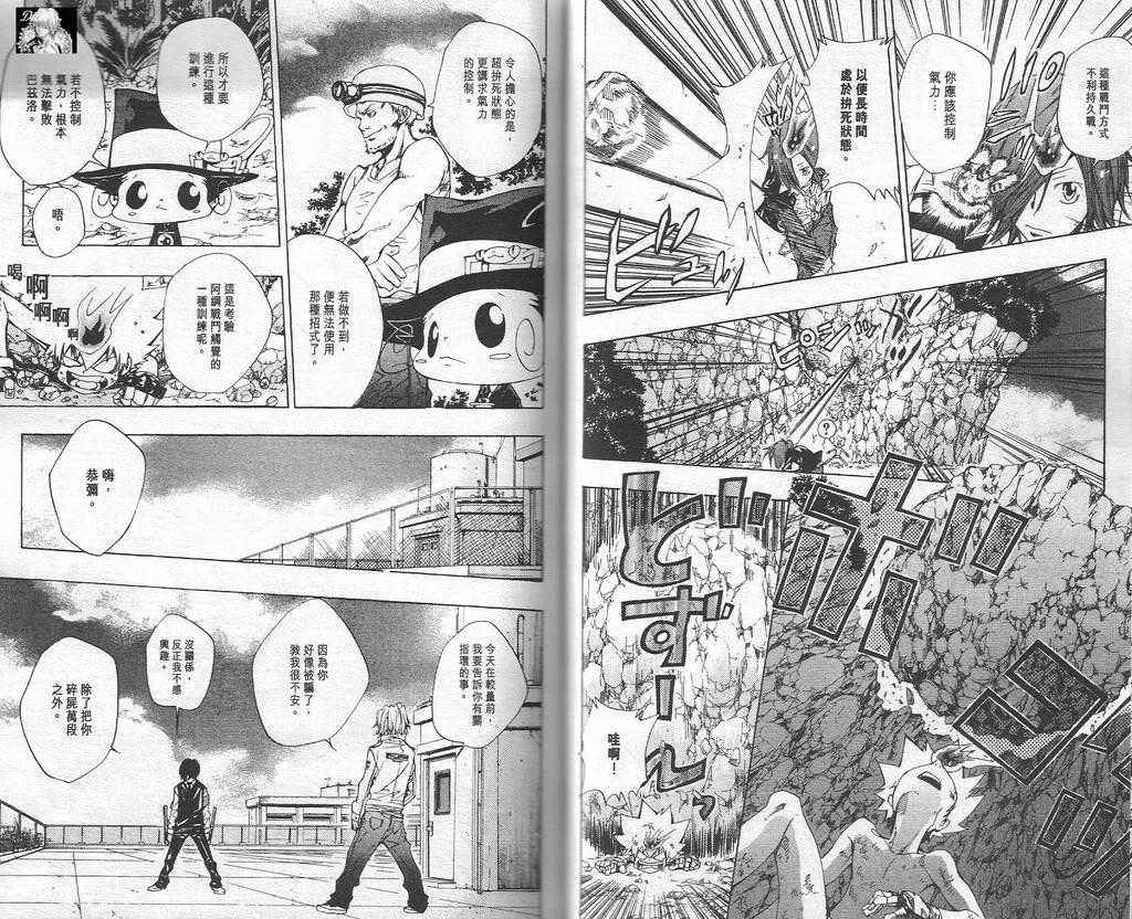 《家庭教师》漫画最新章节第10卷免费下拉式在线观看章节第【196】张图片