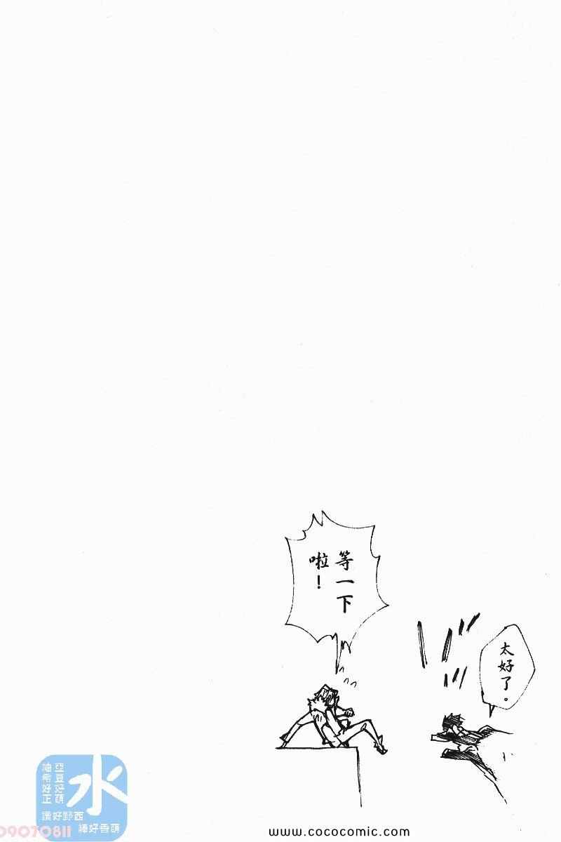 《家庭教师》漫画最新章节第25卷免费下拉式在线观看章节第【96】张图片