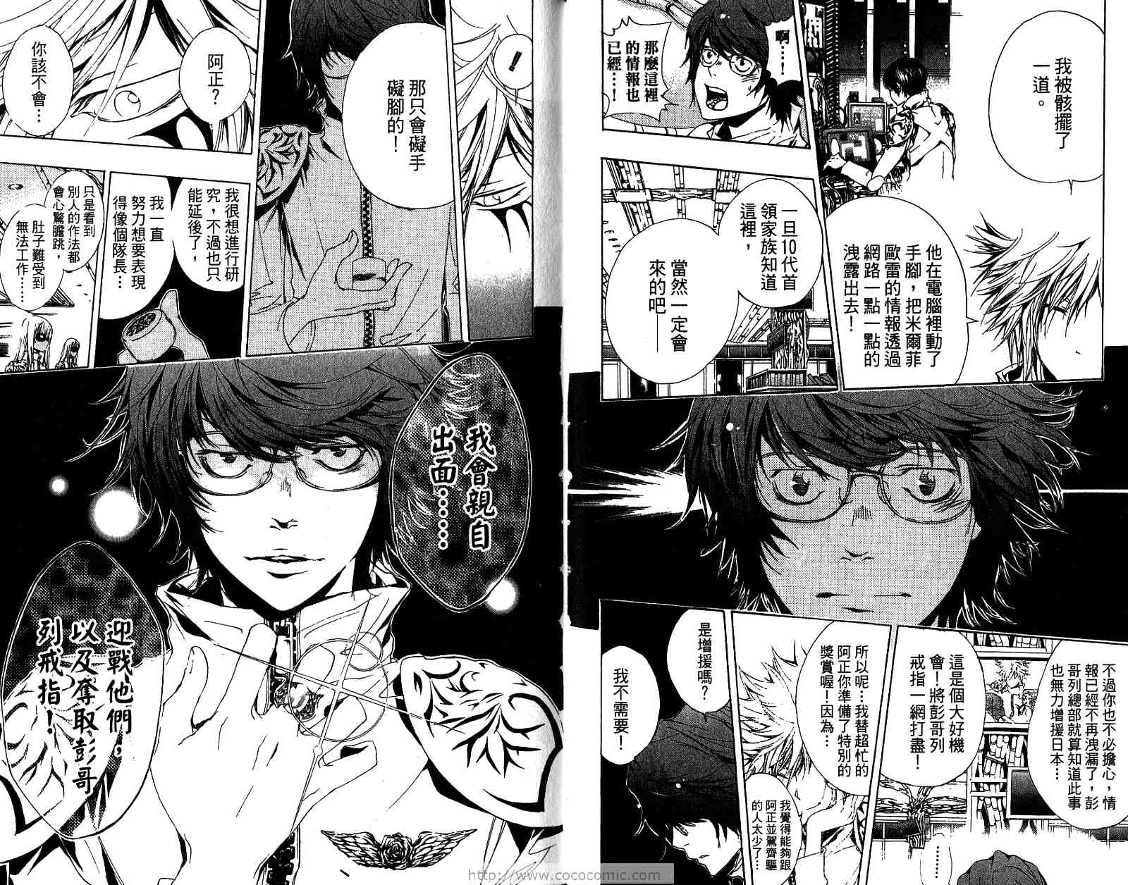 《家庭教师》漫画最新章节第19卷免费下拉式在线观看章节第【70】张图片