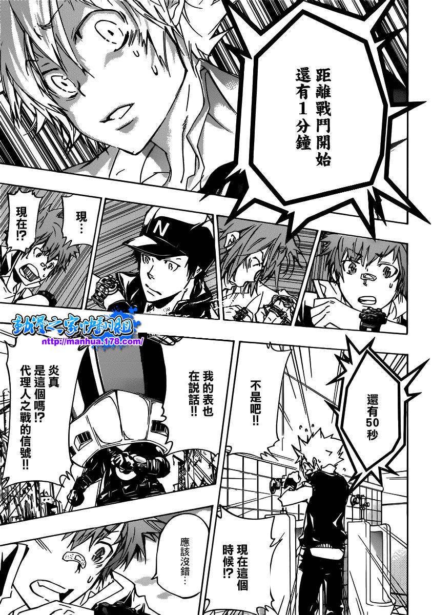 《家庭教师》漫画最新章节第359话 首战之日免费下拉式在线观看章节第【11】张图片