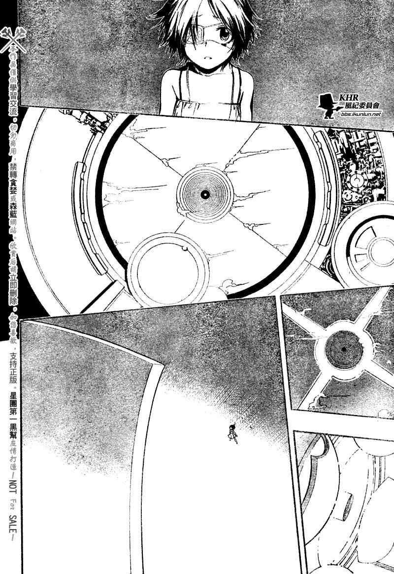 《家庭教师》漫画最新章节第171话免费下拉式在线观看章节第【10】张图片